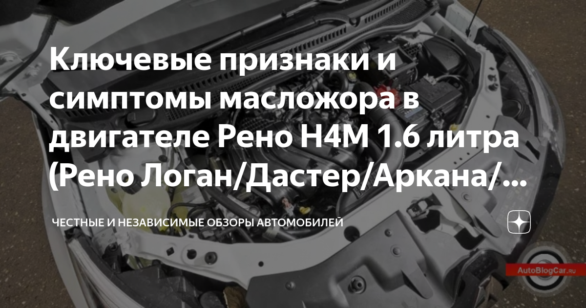 Аркана или дастер