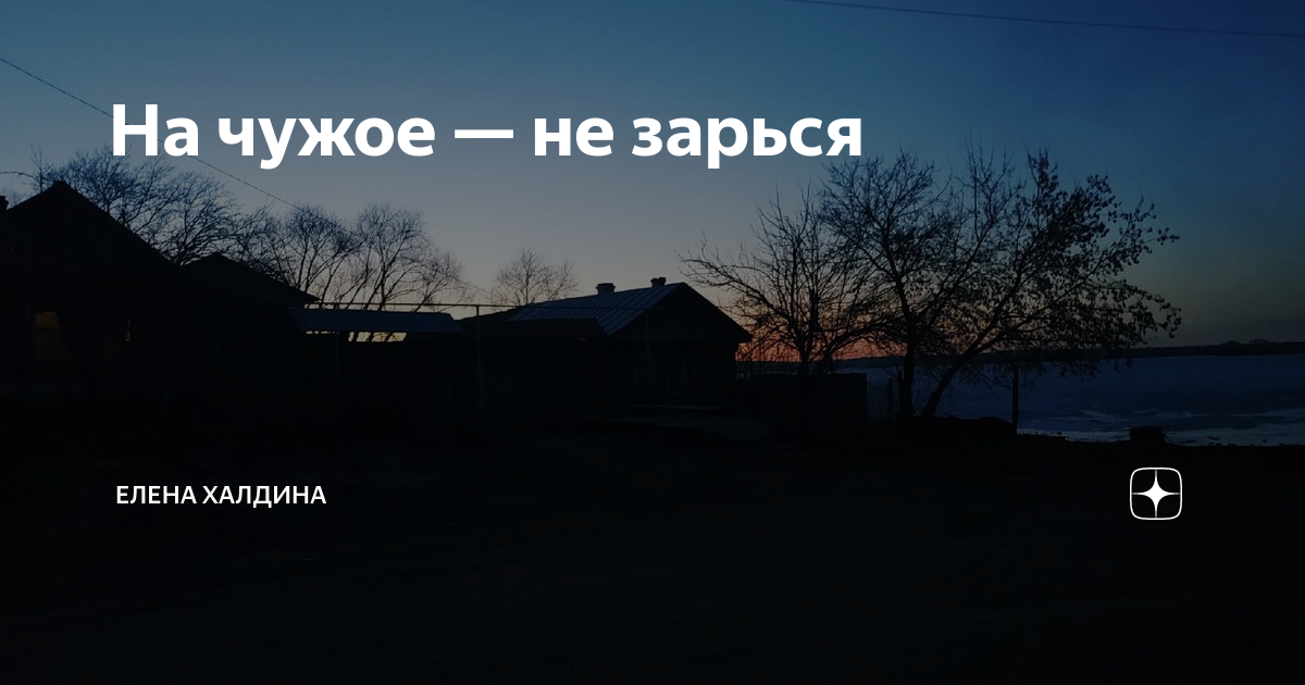 Звездочка моя глава 4 жизнь продолжается 8