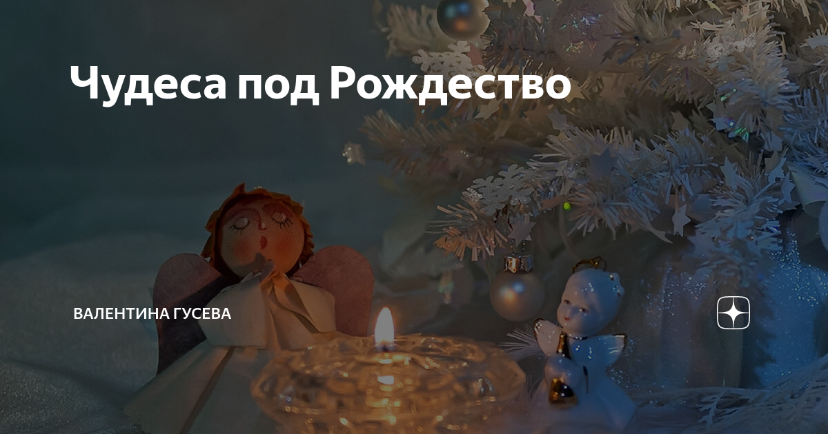 Под рождество обидели