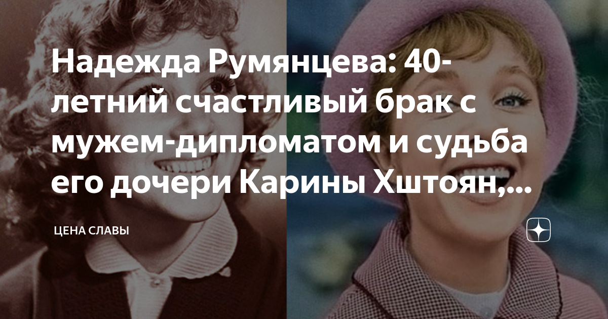 Мать карины хштоян