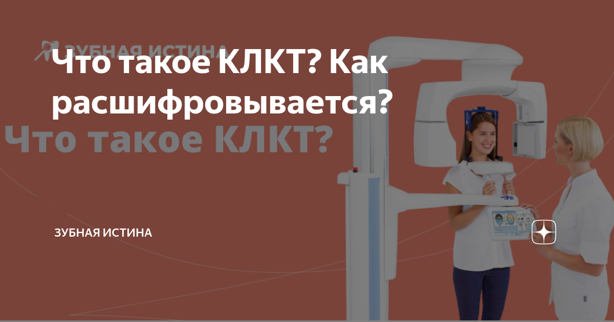 Как расшифровывается дхо