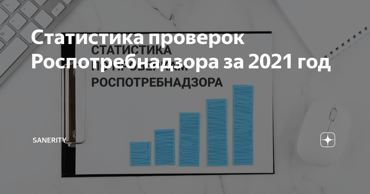 Роструд план проверок на 2021 год