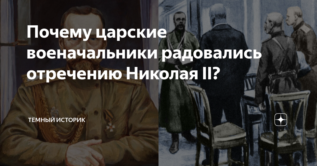 Почему царскую. Тайные исторические факты. Факты про иллюминатов. Теория заговора факты. Ревизские сказки Казаков Хоперского полка
