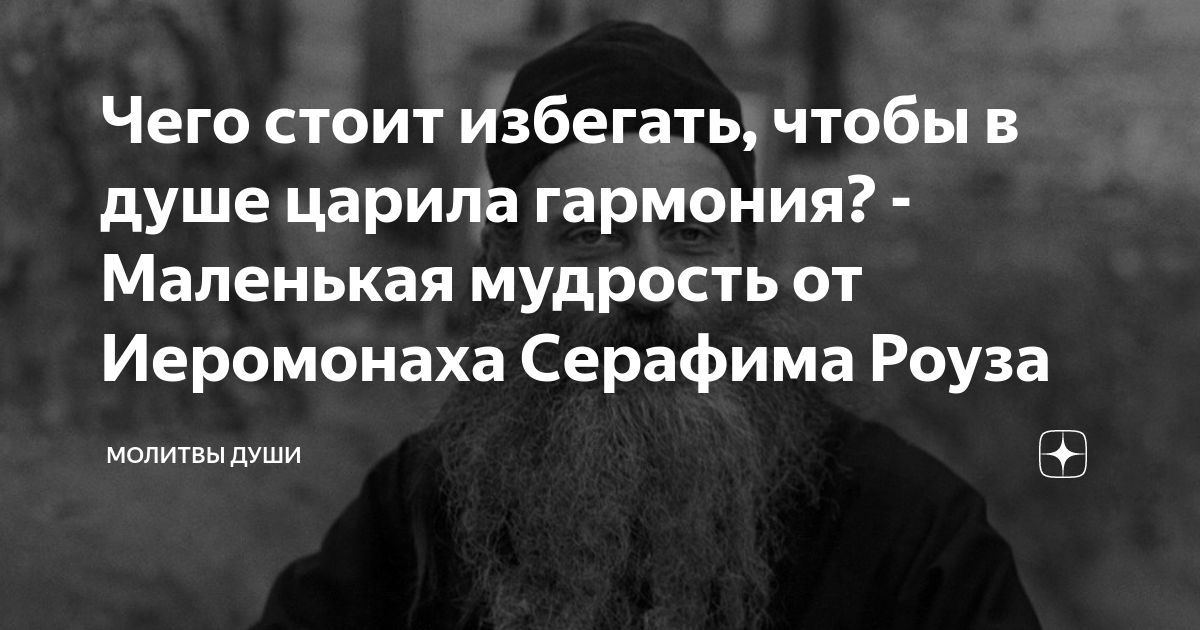 Бальзам души дзен читать