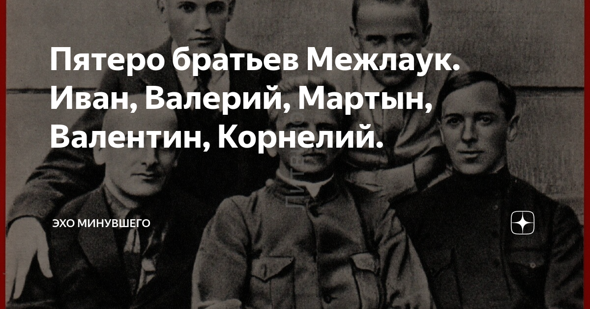 5 братьев каллаговых. Пять братьев фото. Леонтий (луи жюль) бенуа. Музее защитников суарского ущелья в поселке майрамадаг. Турецкий фильм братья / kardeşler.