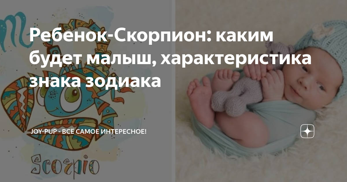 Характеристика женщины Скорпиона: преимущества знака и недостатки | Максим Яковлев | Дзен