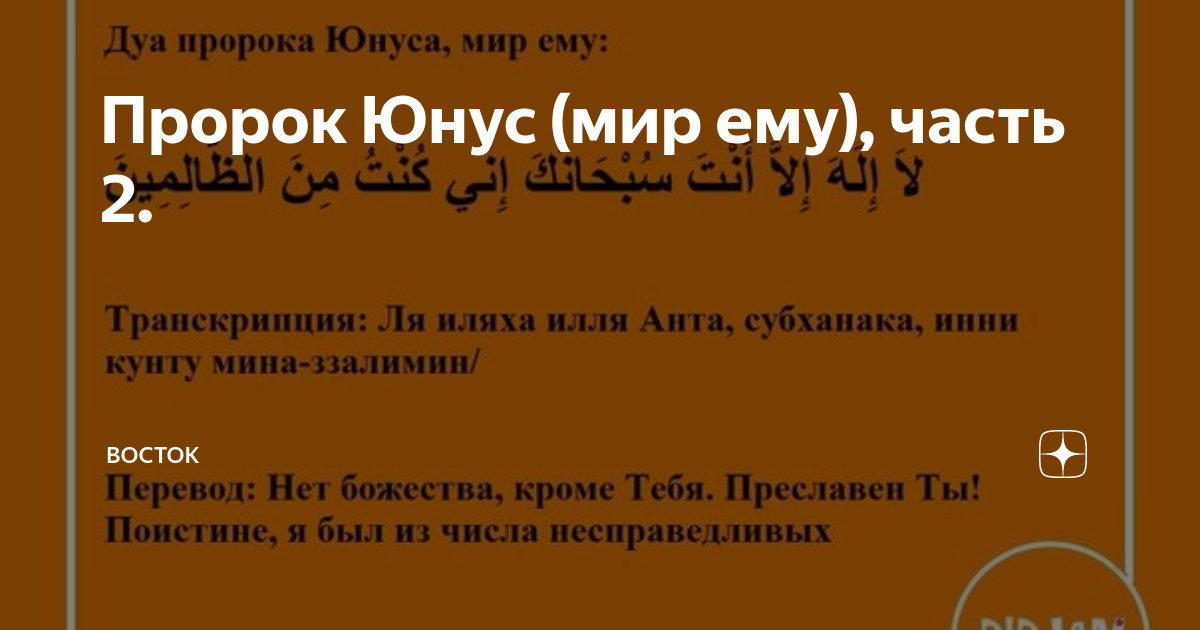 Дуа субханака текст. Дуа субханака текст