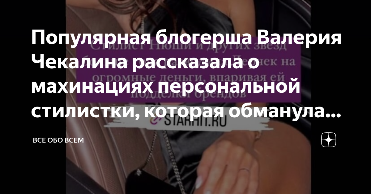 Подсудимый в суде. Разоблачение валерии чекалиной. Разоблачение валерии чекалиной. Лерчек. Разоблачение валерии чекалиной.