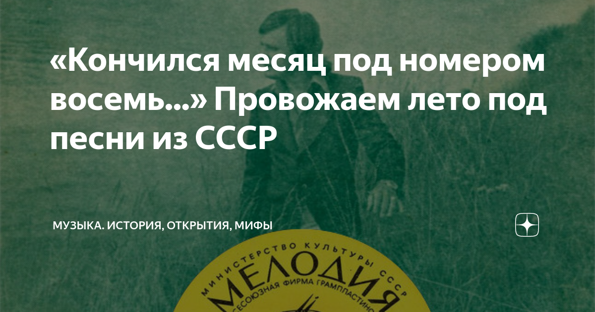 под окошком месяц текст