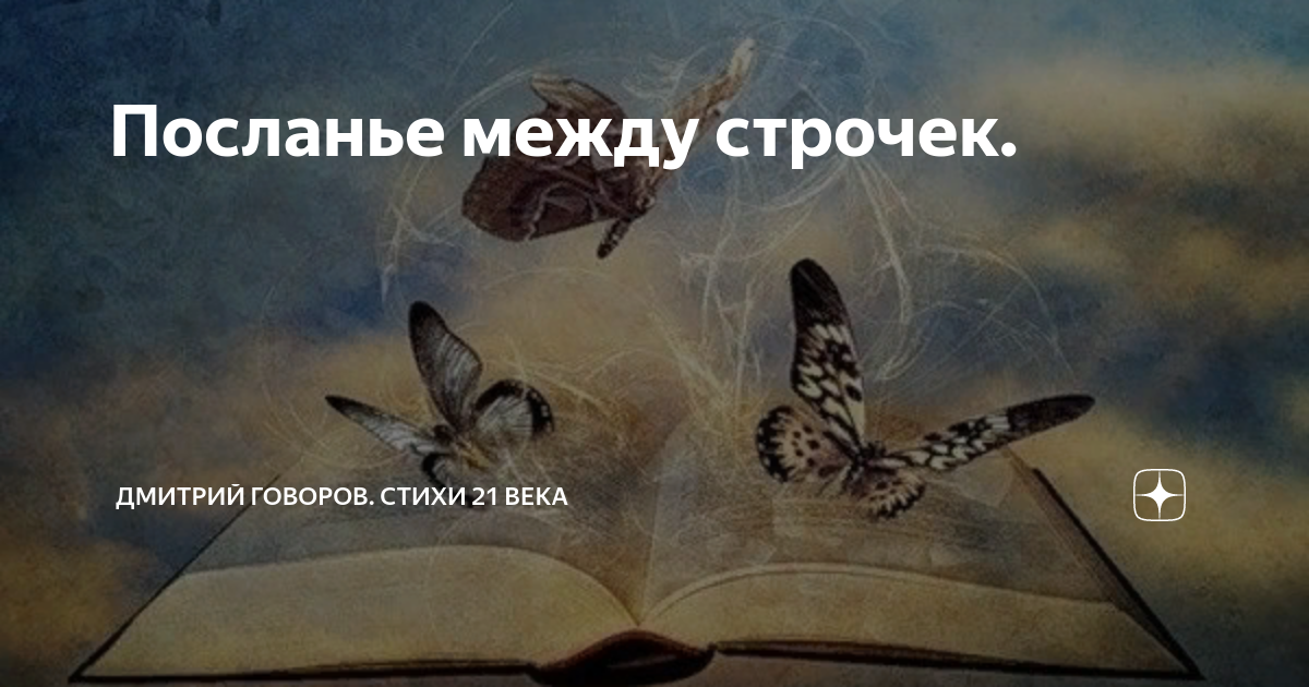 Поэзия 21 века