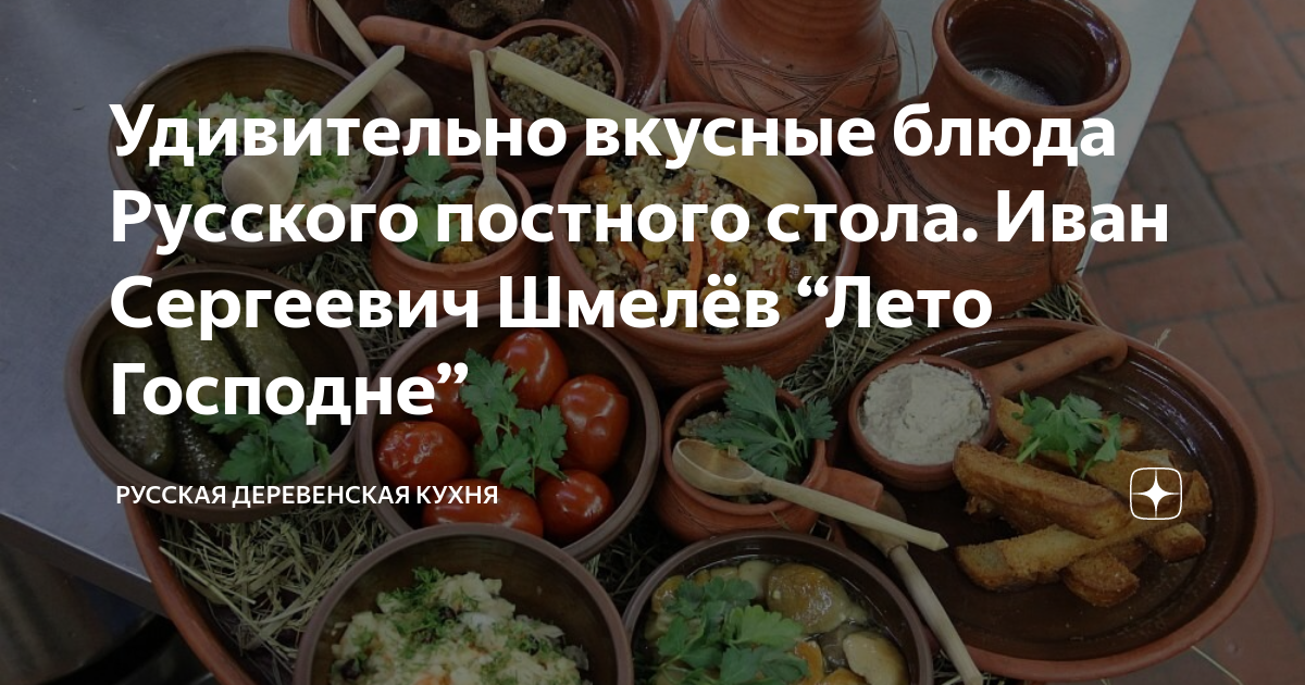 10 забытых явлений русской кухни 📰 New Retail