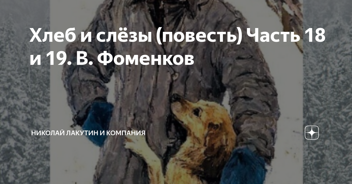 Не было печали на дзен 265