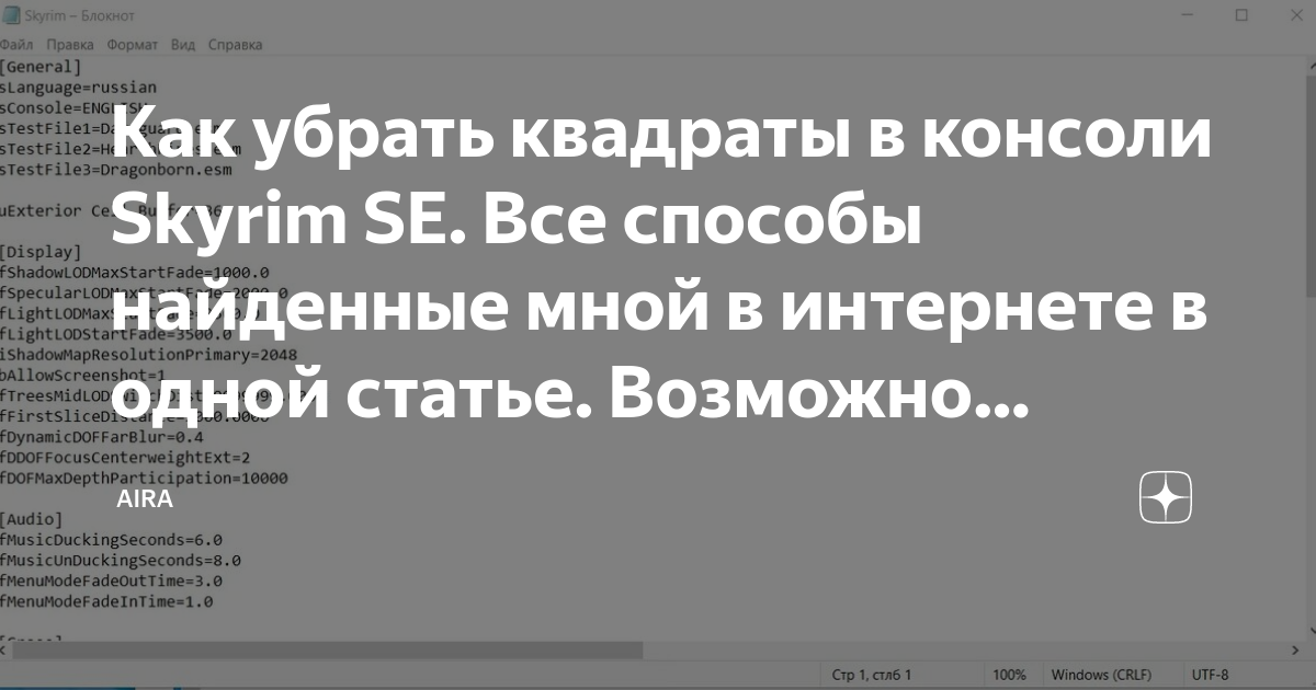 Как сдаться властям в Skyrim? - Вопросы и ответы - The Elder Scrolls 5 - ARBSE