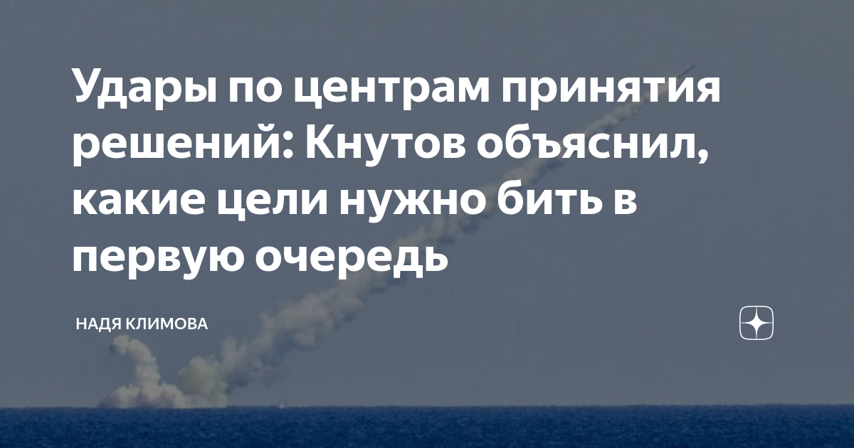 Бьют по центрам принятия решений. Цель издания