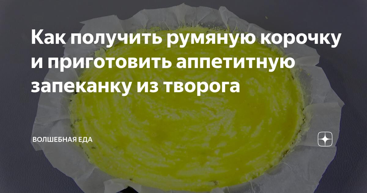 Десять рецептов лучших запеканок: от овощных и мясных до сладких