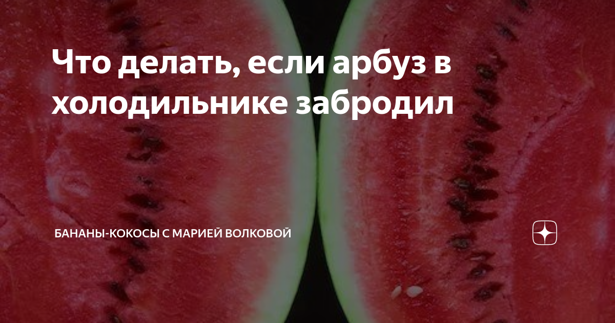 Симптомы отравления арбузом: слабость, тошнота, боль в области живота и диарея