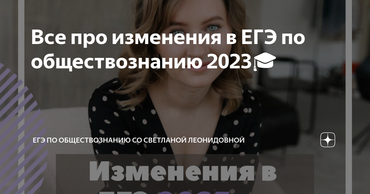 Презентация огэ обществознание 2023