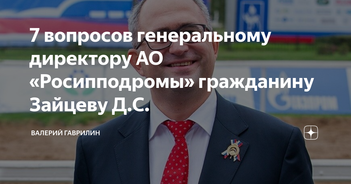 Генеральные вопросы. Вопрос генеральному директору. Вопрос генеральному директору. Вопрос генеральному директору. Гуп водоканал.