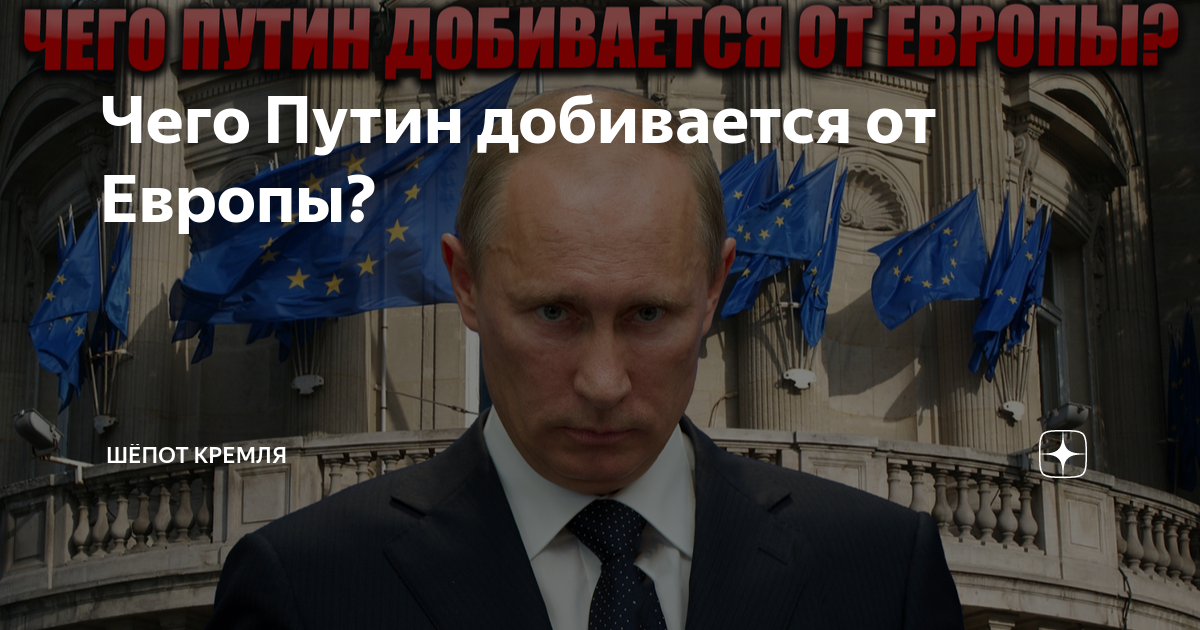 Шепот кремля. Путин либерал. Астрологи о Путине. Экономический крах. Крах Европы.