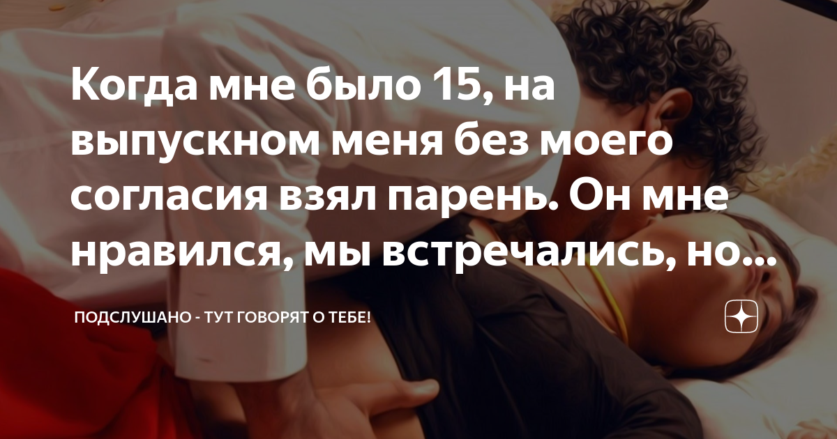 Порно рассказы по теме: «ХОЧУ ЧТОБЫ КОНЧИЛ В МЕНЯ И ПЛЕВАТЬ ЧТО ЗАЛЕЧУ»