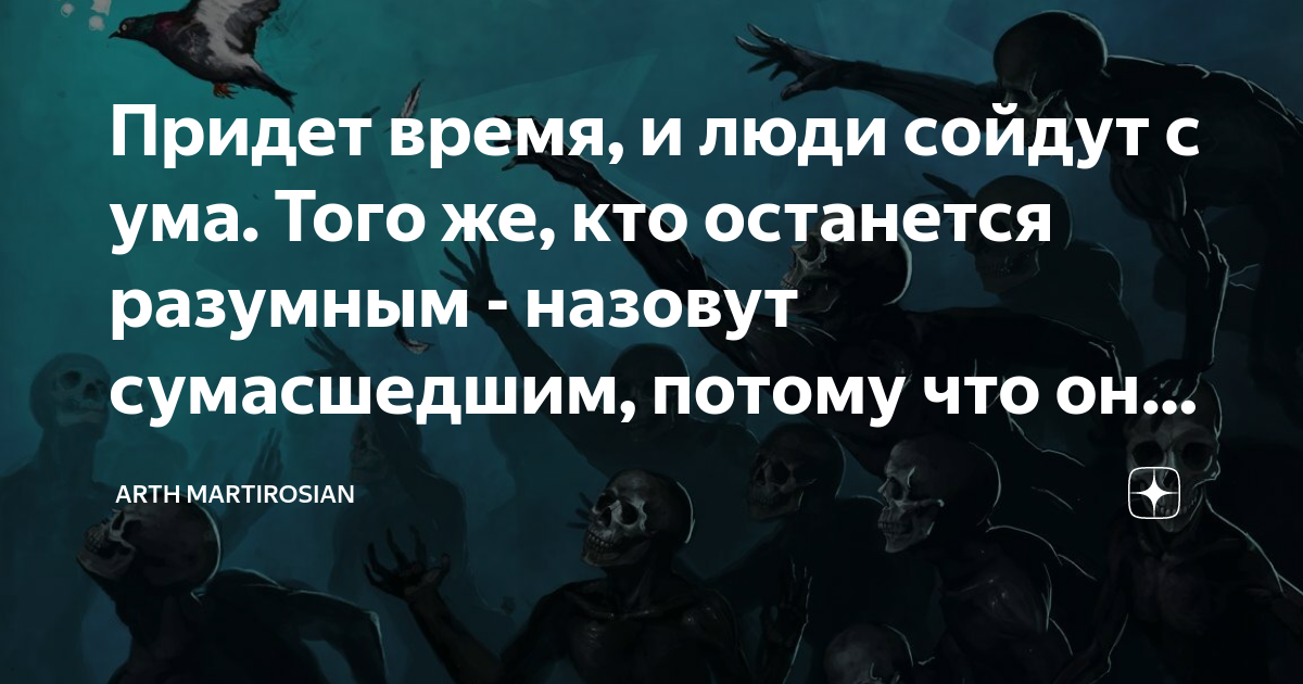 Пусть твои желания сойдут с ума от твоих возможностей картинки