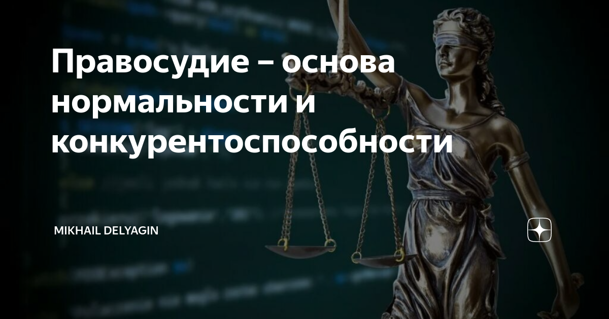 Основа правосудия. Коллегия адвокатов содействие. Персона права коллегия адвокатов. Лицензия коллегии адвокатов Правовед.