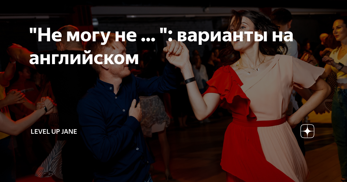 я тоже не хочу на английском