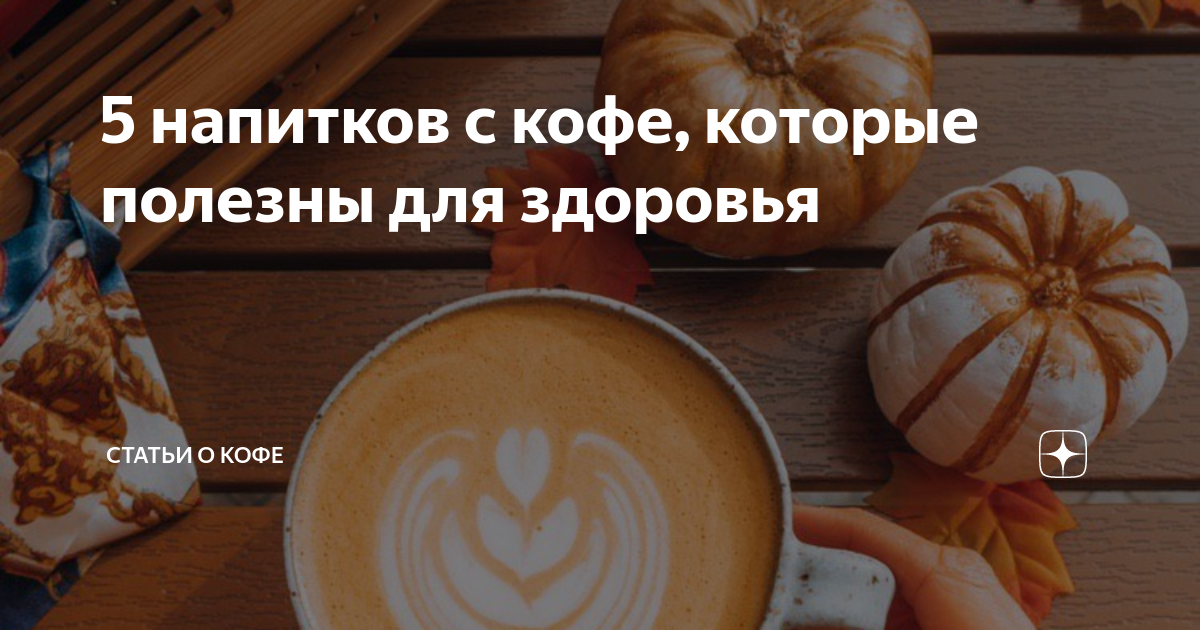 Увеличивает энергию и улучшает настроение