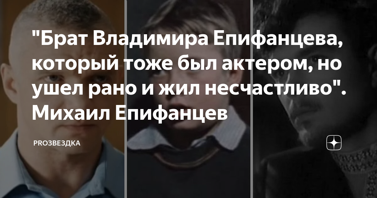 Брат владимира епифанцева фото Фотографии на стене сообщества Фотография 5 из 30 ВКонтакте