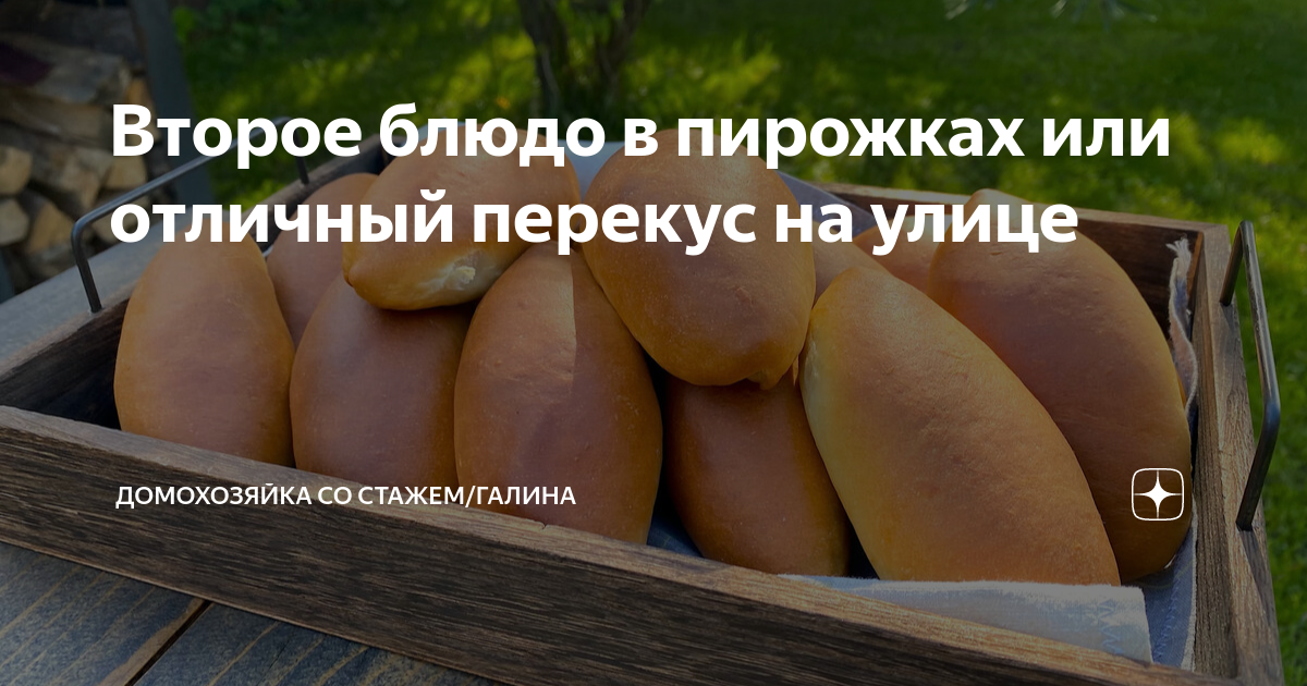 сколько калорий в пирожках с капустой