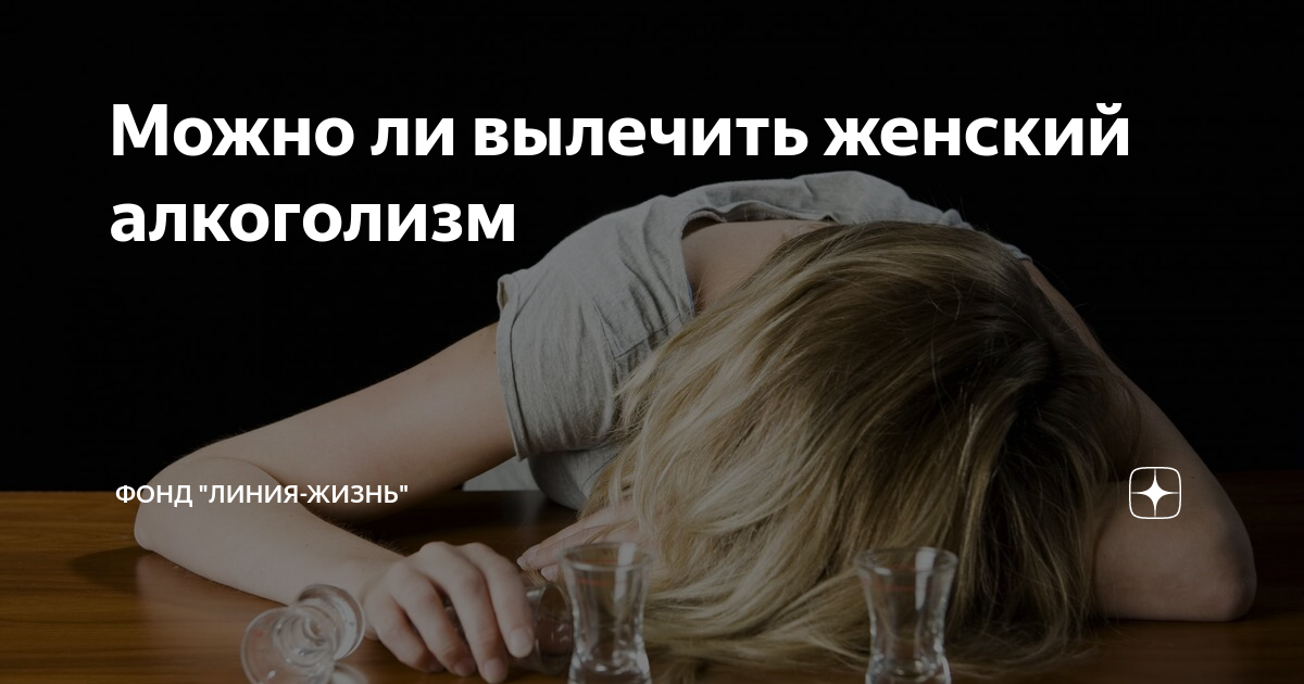 фонд алкоголиков. международная ассоциация частных детективов. детектив ассоциации. реабилитационного центра "единое начало". злоупотребление алкоголем.