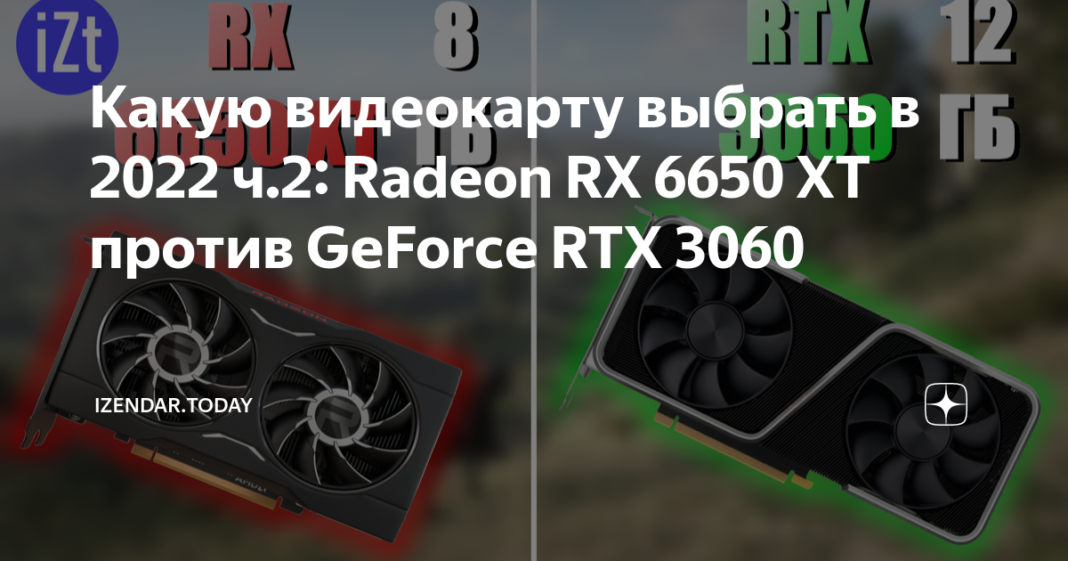 Rx 6650 xt vs rtx 3060. RTX 3090 vs RX 6900xt. RX 6900 XT vs RTX 3080 ti. GTX 1660 super vs GTX 1650 super. NVIDIA RTX 3090 ti Стоковая.