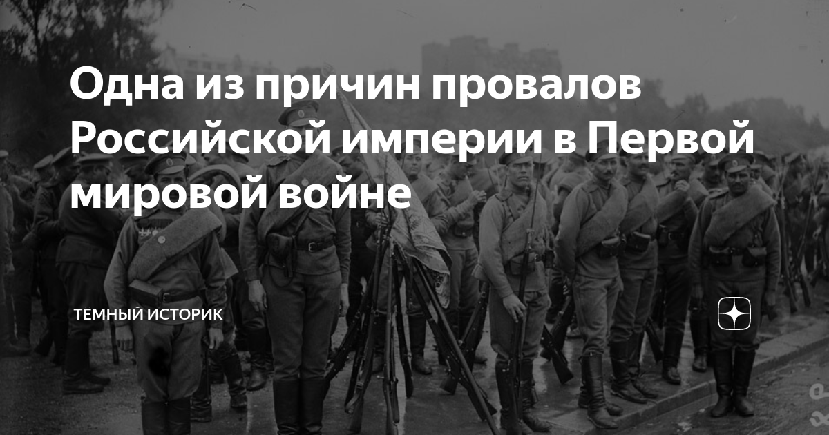 что россия потеряла в первой мировой войне