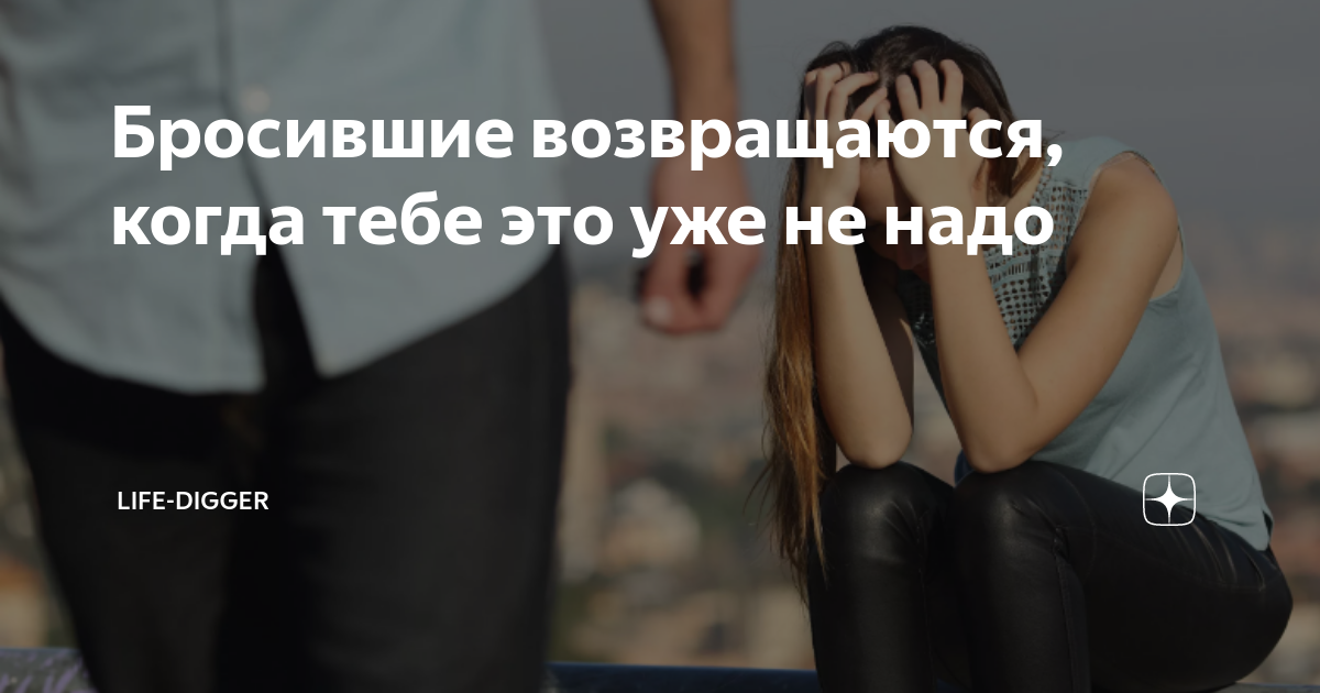 Вернулся к бывшей. Парни возвращаются бывшим девушкам. Мужчина умоляет женщину. Парень прросит прошения у днвушк. Мужчина и женщина.