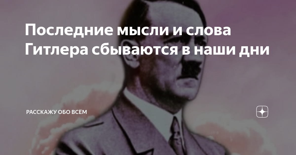 последние мысли