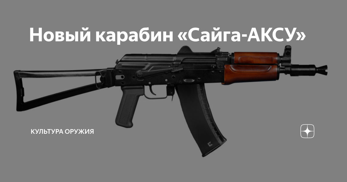 Сайга аксу 60. Сайга-Аксу исп.60. Сайга Аксу. Планка для Сайга-Аксу.