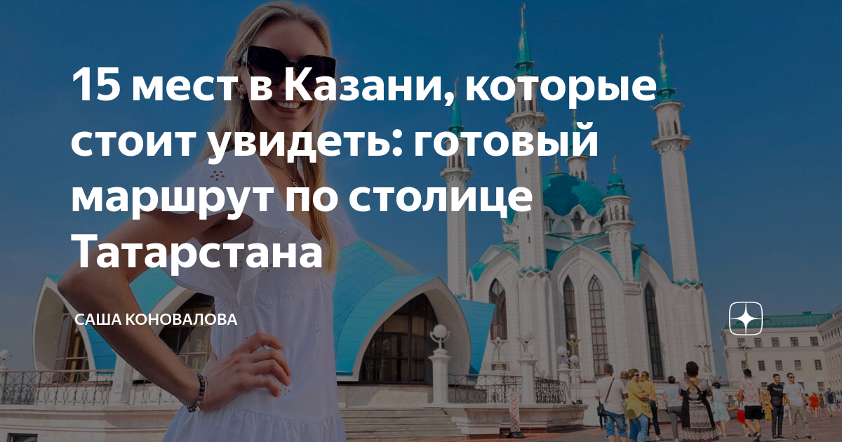 как лучше добраться из казани в уфу
