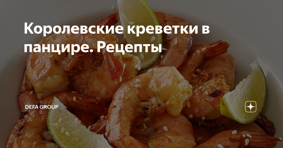 Готовим морепродукты на гриле