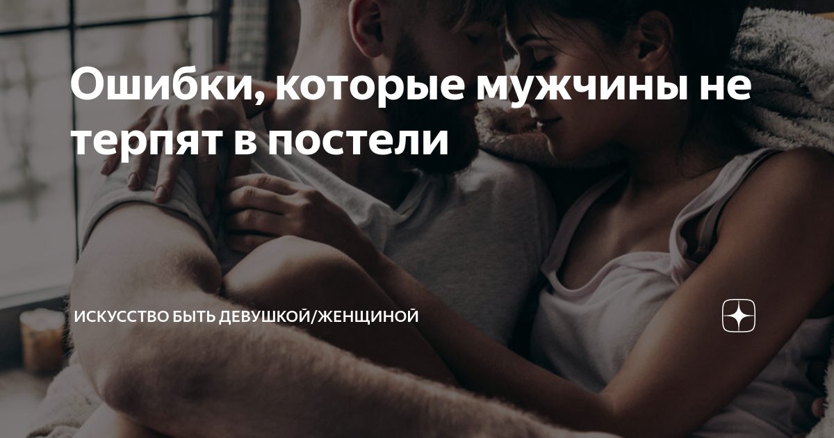 6 самых удивительных ошибок в защищенном сексе, о которых вы даже не подозревали