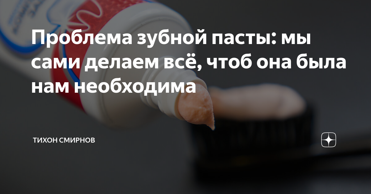 зубы в печень никто не вечен
