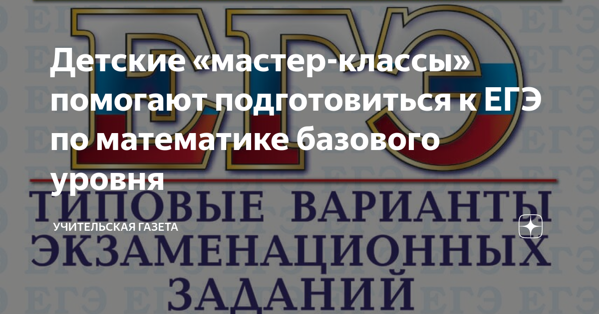 Эксперты ЕГЭ провели для школьников 11 мастер-классов в ОмГПУ