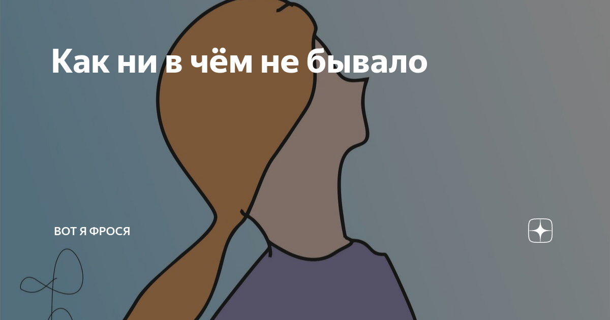 Быть бывало значение. Быть бывало значение