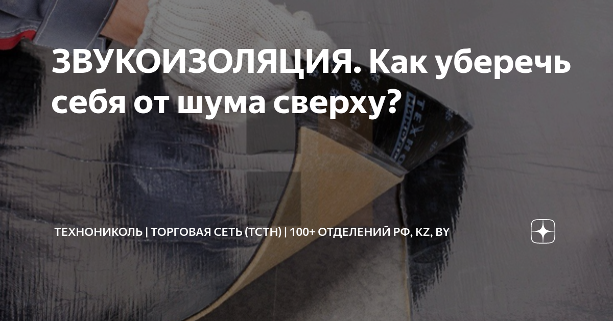 шумные работы во время ремонта