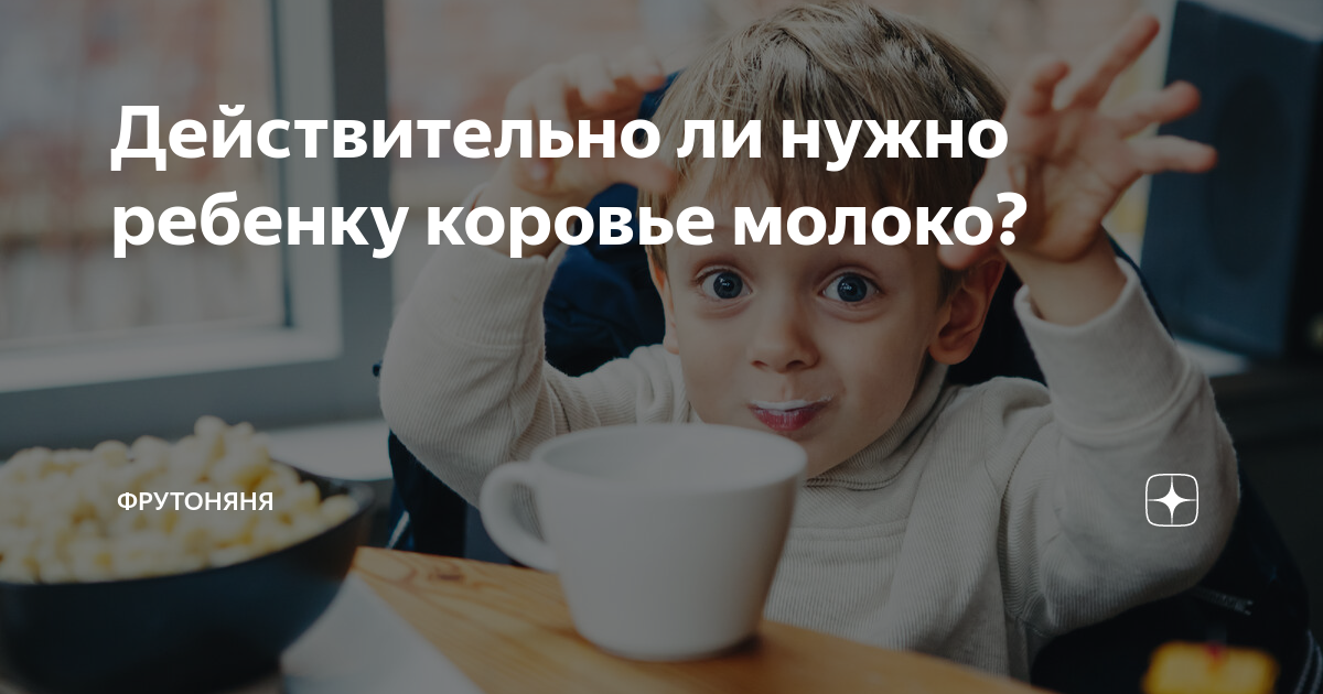 как понять что ребенку не подходит коровье молоко