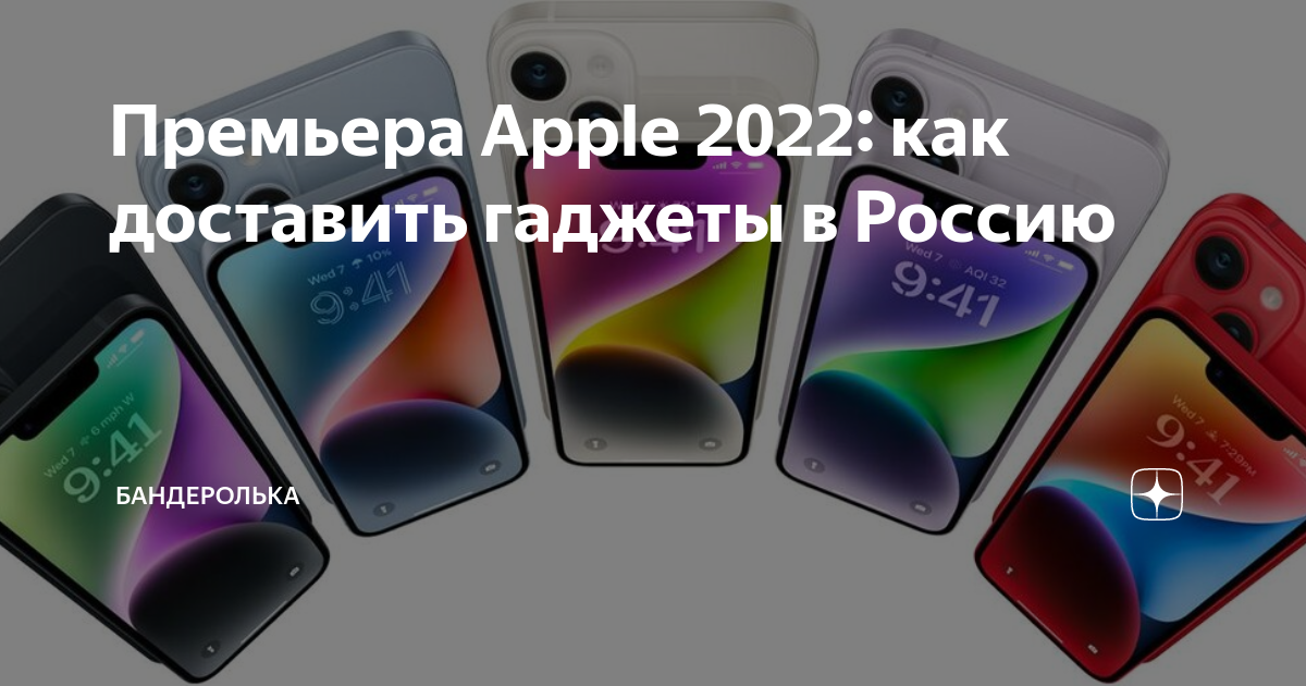 Как отправить iphone из сша в россию