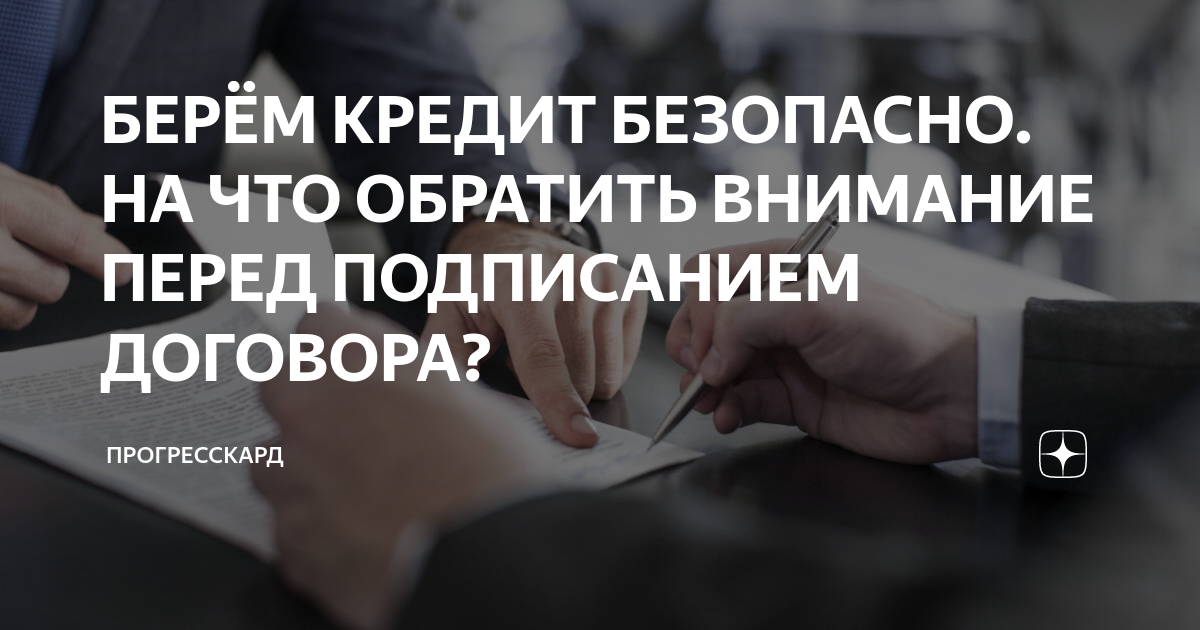 Риски, связанные с кредитными обязательствами
