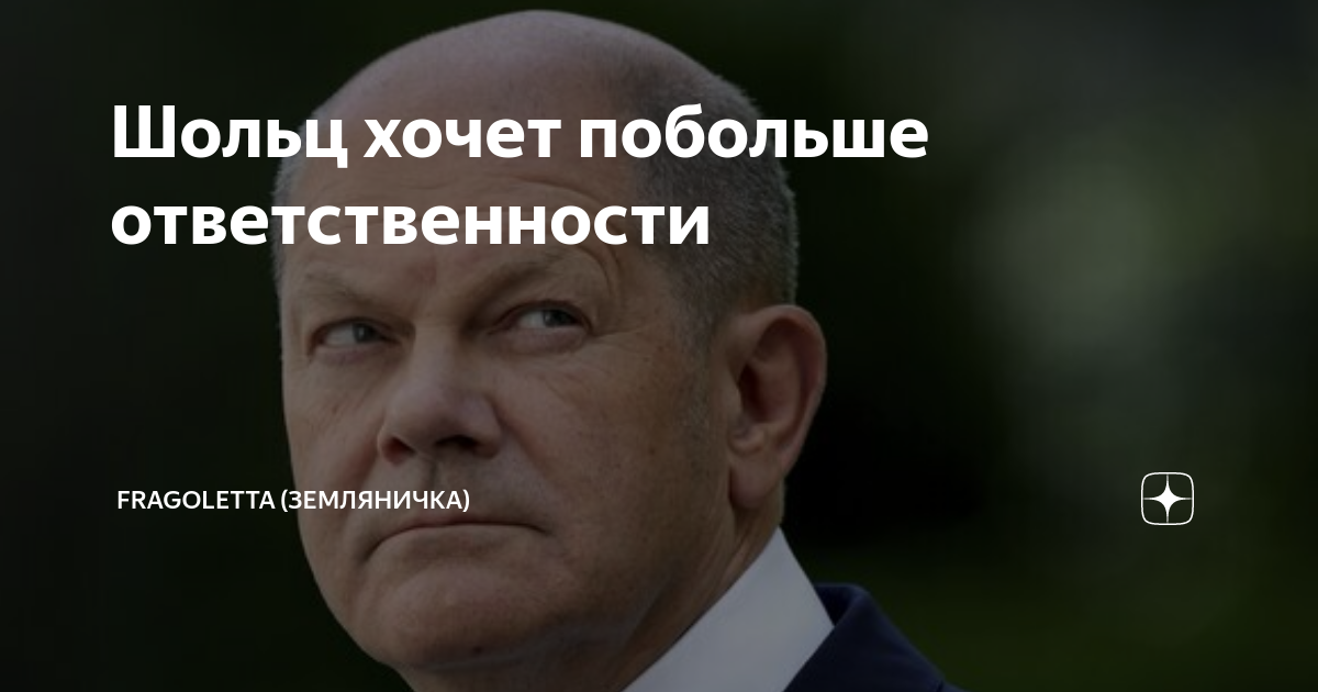 Дмитрий кулеба карикатуры. Анналена бербок семья дети. Фраголетта дзен блог. Фраголетта дзен блог. Фраголетта дзен блог.