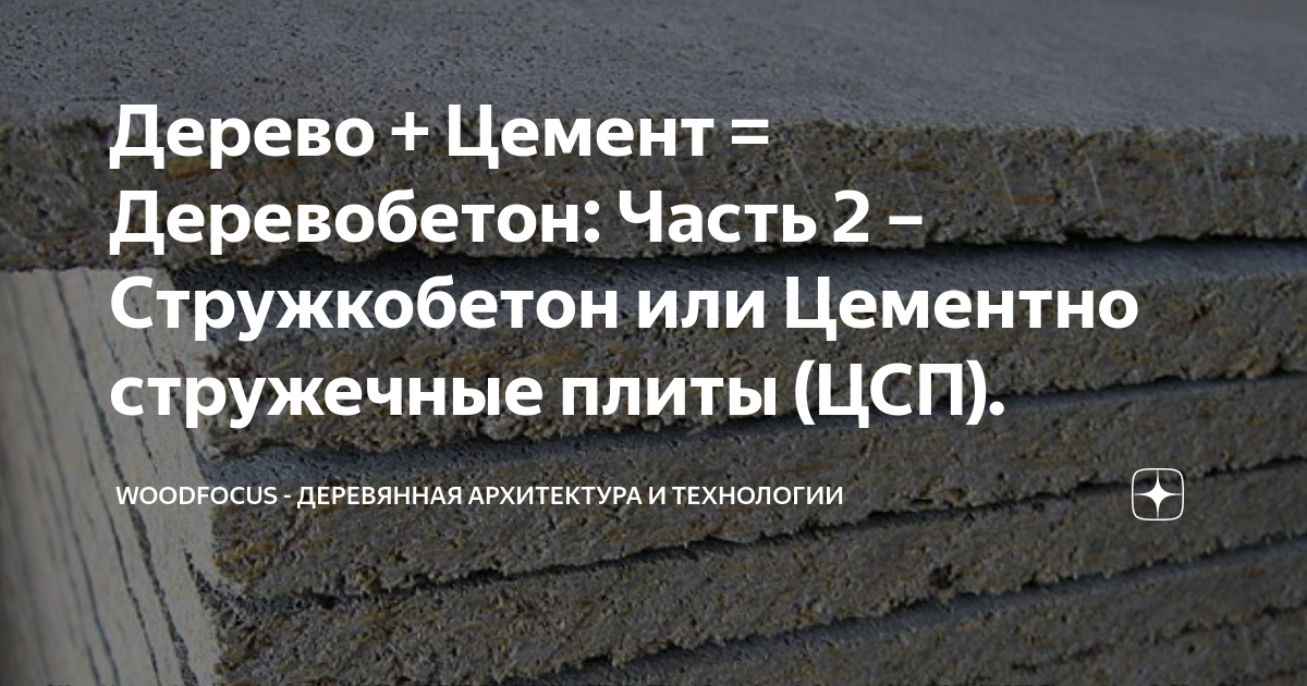 Отличные полы по грунту из опилкобетона своими руками, технология, пропорции