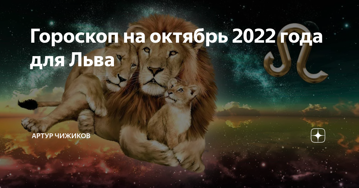Как лев мужчина проверяет женщину. Лев Зодиак. Характер Льва мужчины. Какие львы по характеру