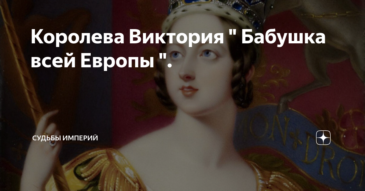 Судьба империи. Судьба империи